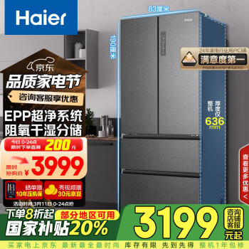 海爾 Haier 清韻系列 BCD-510WGHFD59S9U1 風(fēng)冷多門冰箱 510L 星蘊(yùn)銀