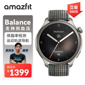 跃我 Balance 智能运动心率表 落日余晖 46mm