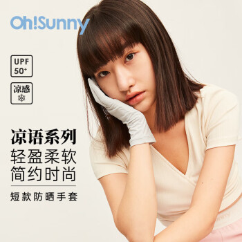 OhSunny 防晒手套冰袖凉感袖冰袖女防晒手套女 SLM3M113D 气质灰 M