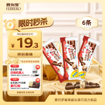 健达 缤纷乐巧克力 129g 威化巧克力3包6条装