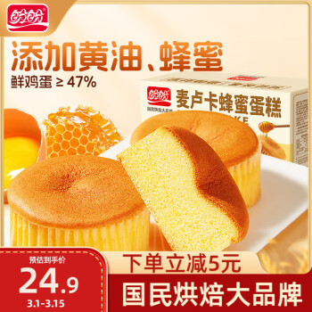 盼盼 麥盧卡蜂蜜蛋糕 560g/箱