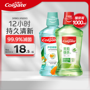 高露潔 茶健漱口水500ml+蘆薈漱口水500ml 無酒精清新口氣減少口腔細(xì)菌