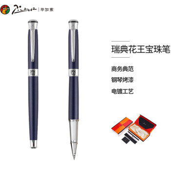 畢加索 瑞典花王系列 903 拔帽寶珠筆 紫彩色 0.5mm 單支裝