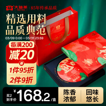 大益 TAETEA 普洱茶熟茶  禧福滿堂  茶葉禮盒  357g  尾貨清倉(cāng)?。?></a></div>
                                <div   id=