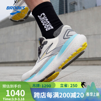 BROOKS 男子專業(yè)緩震跑步鞋Glycerin甘油21 椰奶色/鐵灰/黃色43