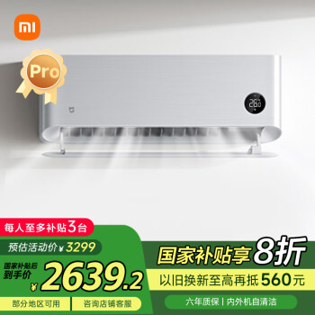 小米 Xiaomi 自然風pro KFR-35GW/M4A1 壁掛式空調(diào) 1.5匹