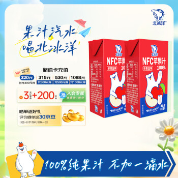 北冰洋 Plus：北冰洋 NFC100%蘋果汁 125ml*4盒