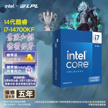 intel 英特爾 酷睿i7-14700KF CPU 3.4Ghz 20核28線(xiàn)程