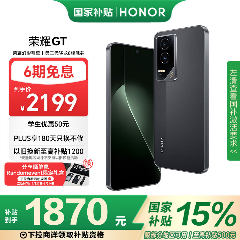 榮耀 HONOR GT 5G手機(jī) 12GB+256GB 幻影黑 券后2149元