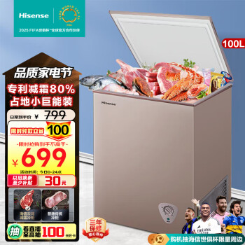 海信 Hisense BD/BC-100NUD 冰柜 100L