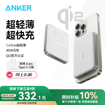 安克 A1664 超薄蘋果magsafe磁吸充電寶 30W 10000毫安