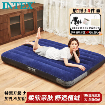 INTEX 自动充气床垫露营户外气垫床 折叠床家用双人充气床帐篷垫新64758