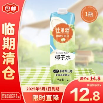 佳果源 椰子水1L 100%NFC椰青果汁 家庭分享装 24年5月产