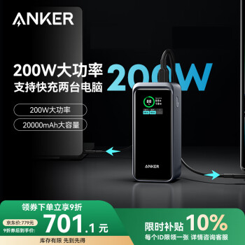 安克 Prime A1336 移动电源 黑色 20000mAh Type-C 200W
