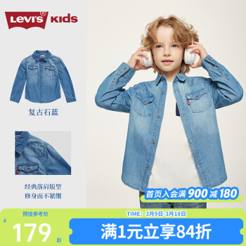 李维斯 Levi's 童装春秋款男童衬衫牛仔儿童经典水洗设计男女童衬衣长袖 复古宝石蓝 140 /68