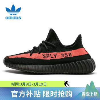 移动端、京东百亿补贴：adidas ORIGINALS Yeezy Boost 350 V2 中性休闲运动鞋 BY9612