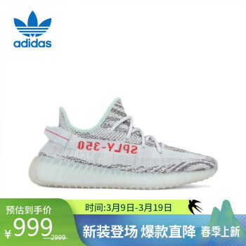 adidas ORIGINALS Yeezy Boost 350 V2 中性跑鞋 B37571