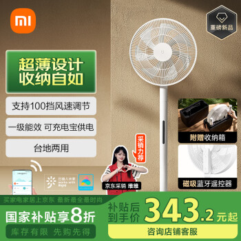 米家 MIJIA BPLDS09DM 直流變頻落地扇 Pro