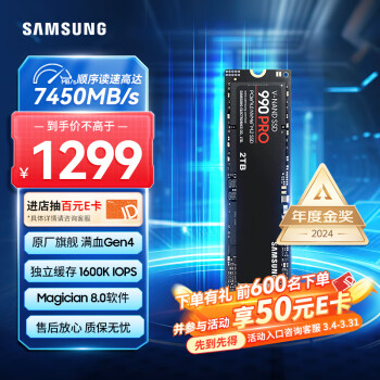 三星 SAMSUNG 2TB SSD固态硬盘 M.2接口 AI电脑配件