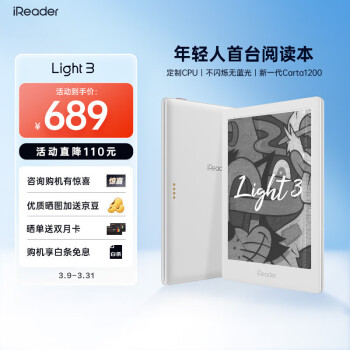 掌阅 Light3 6英寸 墨水屏电子书阅读器 Wi-Fi 32GB 告白