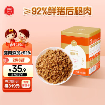 伊威 婴幼儿全机能猪肉松 50g