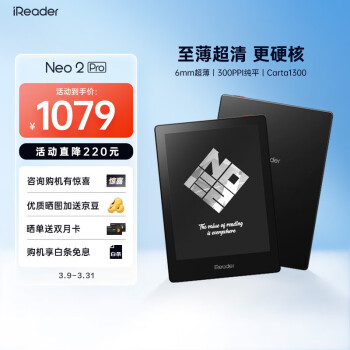 掌阅 Neo2 Pro 6英寸电子书阅读器 墨水屏电纸书 平板学习笔记本 轻量便携 2+32GB 发布 标准版