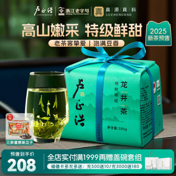 卢正浩 绿茶龙井茶叶特级180g2025新茶明前茶叶春茶长辈