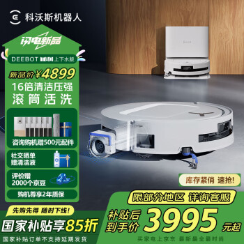 科沃斯 ECOVACS T80 上下水版 扫拖一体机