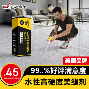 维芙 WEFV 品牌水性环保美缝剂十大瓷砖地砖美缝胶卫生间防水防霉填缝剂