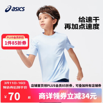 ASICS 亞瑟士 吸濕速干舒適彈力短袖T恤332241173099