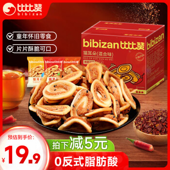 比比赞 BIBIZAN）猫耳朵混合味1000g办公室小吃猫耳酥怀旧膨化饼干休闲零食品