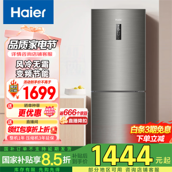 海尔 Haier BCD-272WDPD 风冷双门冰箱 272L 深空灰