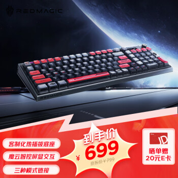 努比亚 红魔电竞机械键盘1S 氘锋透明 抹茶拿铁轴V2 RGB