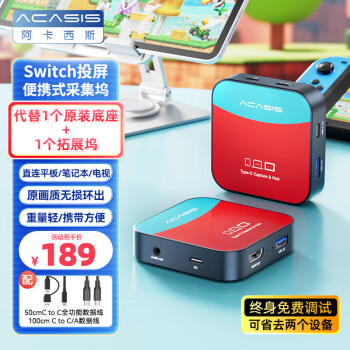 阿卡西斯 ACASIS Switch視頻采集卡NS便攜底座USB3.0游戲直播錄制