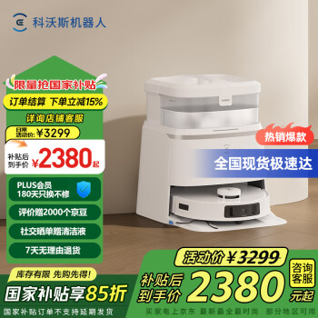 科沃斯 ECOVACS T30 PRO系列 DDX14 扫拖一体机 水箱版 皓月银