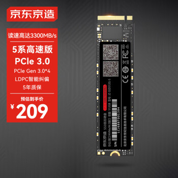 移动端、京东百亿补贴：京东京造 512GB SSD固态硬盘 M.2接口（NVMe协议）PCIe3.0四通道 5系列