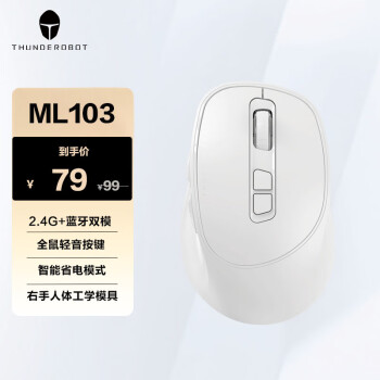 雷神ThundeRobot微光无线双模鼠标ML103蓝牙2.4G鼠标办公轻音鼠标笔记本电脑鼠标长续航可充电白色