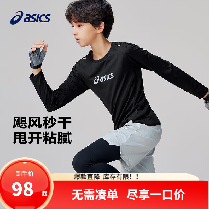 ASICS 亚瑟士 春季长袖针织 T恤儿童 001黑色 飓风秒干 120cm 高弹面料 券后68元