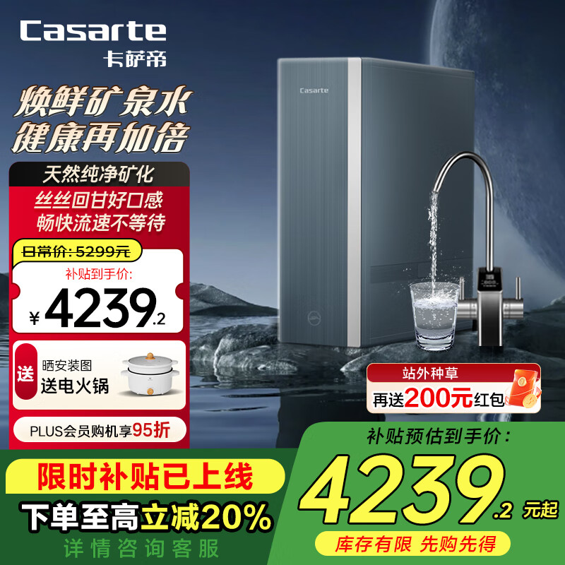 國家補貼、PLUS會員：卡薩帝 CRO1000-DFACU1 1000G 反滲透凈水器 3947.24元包郵（多重優(yōu)惠、送：電火鍋）