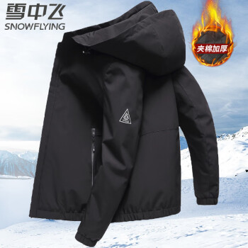 雪中飞 夹克男外套可拆卸帽厚款夹棉服茄克上衣 黑色 185/XXL