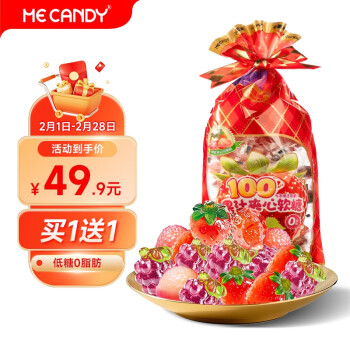 米凯迪 ME CANDY 果汁混装软糖 儿童零食 水果糖新年年货三种口味500g