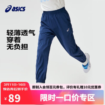 ASICS 亞瑟士 童裝24夏季男女兒童舒適輕薄防曬防蚊百搭運動褲332241083093 0793深藍(lán) 170