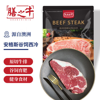 膳之牛 澳洲安格斯谷饲原切西冷牛排 300g