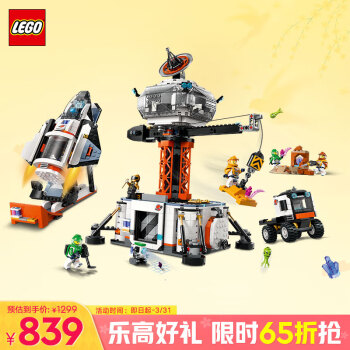 移动端、京东百亿补贴：乐高 LEGO 太空系列 60434 太空火箭发射站