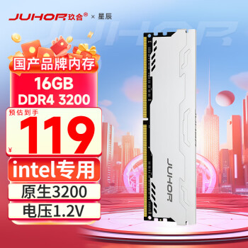 玖合 16GB DDR4 3200 臺(tái)式機(jī)內(nèi)存條 星辰系列 intel專用條