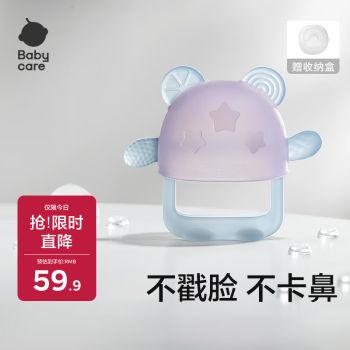 移动端、京东百亿补贴：babycare BC2207044 牙胶 恩特蓝