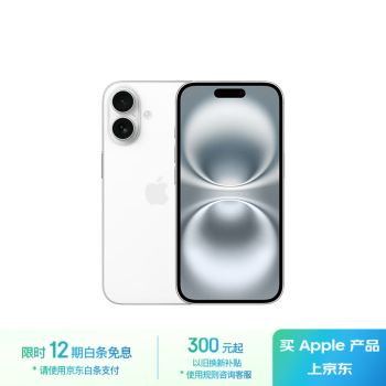 苹果 Apple iPhone 16 5G手机 512GB 白色