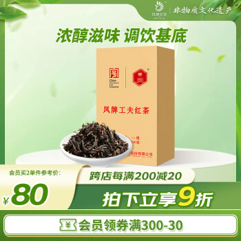 鳳牌 2022年 一級(jí) 工夫紅茶 500g