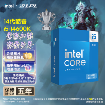 intel 英特爾 酷睿i5-14600K CPU 3.5GHz 14核20線程