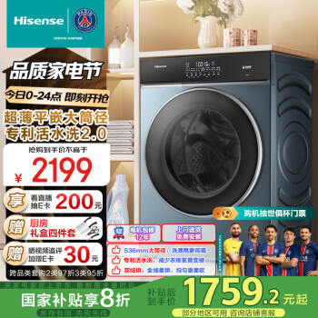 海信 Hisense 洗烘一体机滚筒洗衣机全自动 HD10IE2 洗烘一体机 10公斤